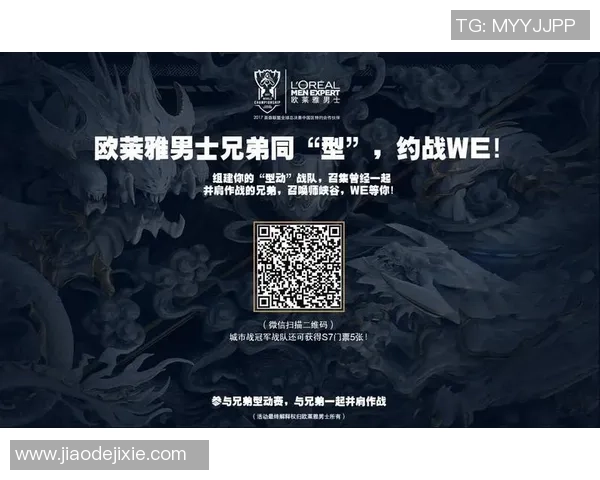 城市赛积分榜更新WE战队以67分稳居第一名引发关注