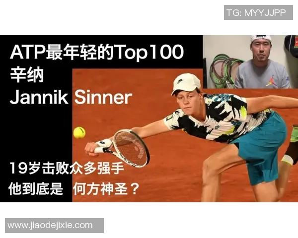 西安网球队防反战术创新探索与实践分析全景报道